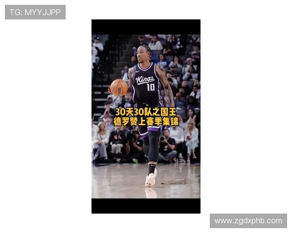 德罗赞上半场手感火热14投7中砍下17分4篮板2助攻三分命中2记